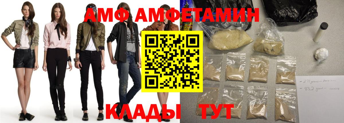 АМФЕТАМИН Розовый Ханты-Мансийск