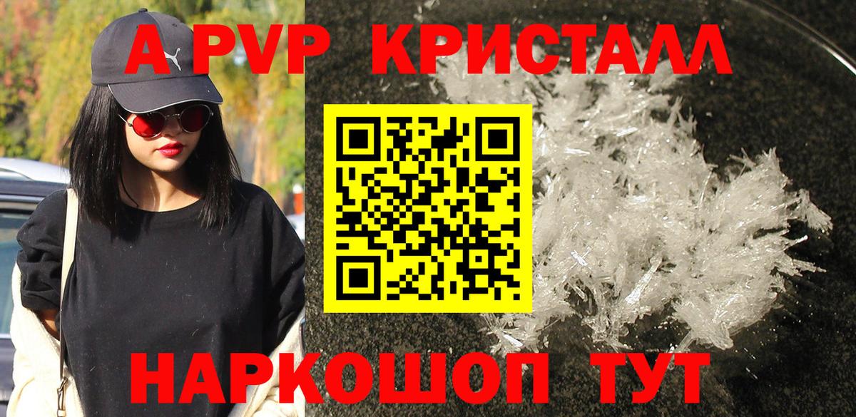 Ханты-Мансийск  A PVP  Вход с VPN  магазин продажи наркотиков  A PVP Crystall  Alpha PVP Соль 