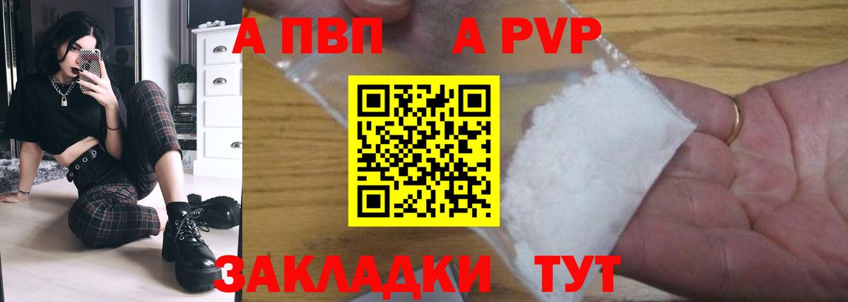 A-PVP крисы CK Ханты-Мансийск