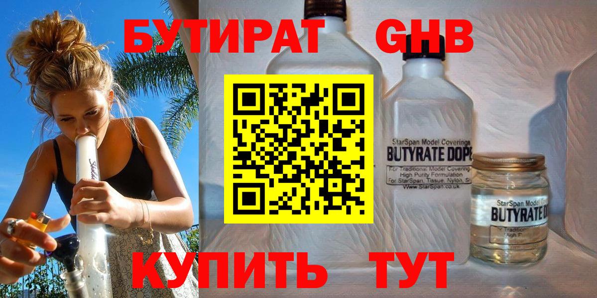 Бутират оксана Ханты-Мансийск