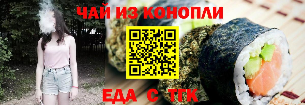 Печенье с ТГК марихуана  Вход с VPN  Ханты-Мансийск 