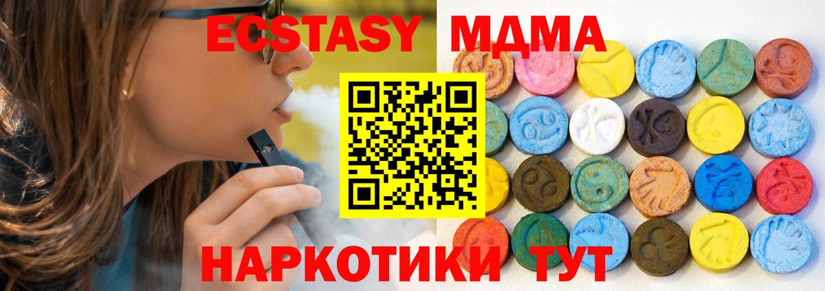 маркетплейс формула  Вход с VPN  Экстази Дубай  Ханты-Мансийск  Ecstasy ешки  Ecstasy 