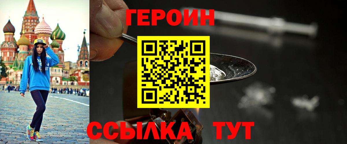 ГЕРОИН Афган Ханты-Мансийск