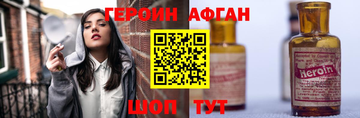 Героин герыч  ГЕРОИН  Ханты-Мансийск  Вход с VPN 