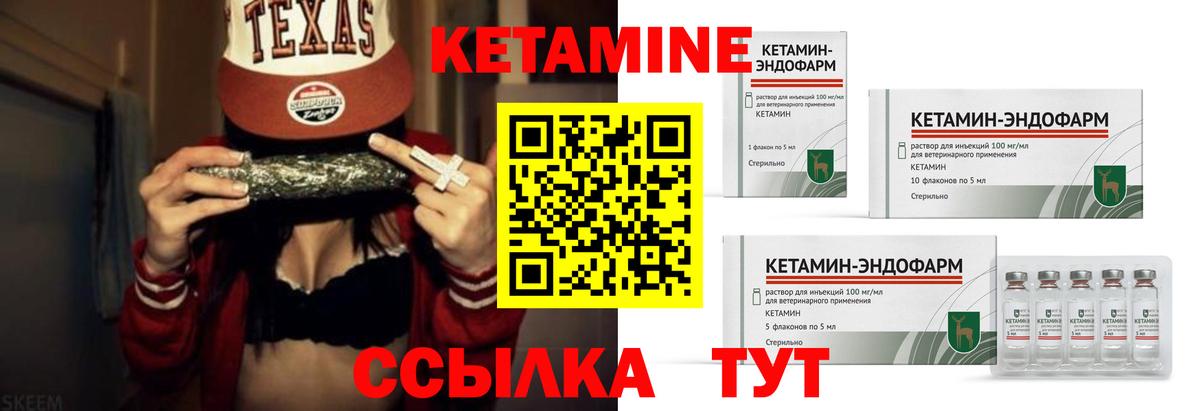 КЕТАМИН VHQ  Вход с VPN  Ханты-Мансийск  КЕТАМИН ketamine 