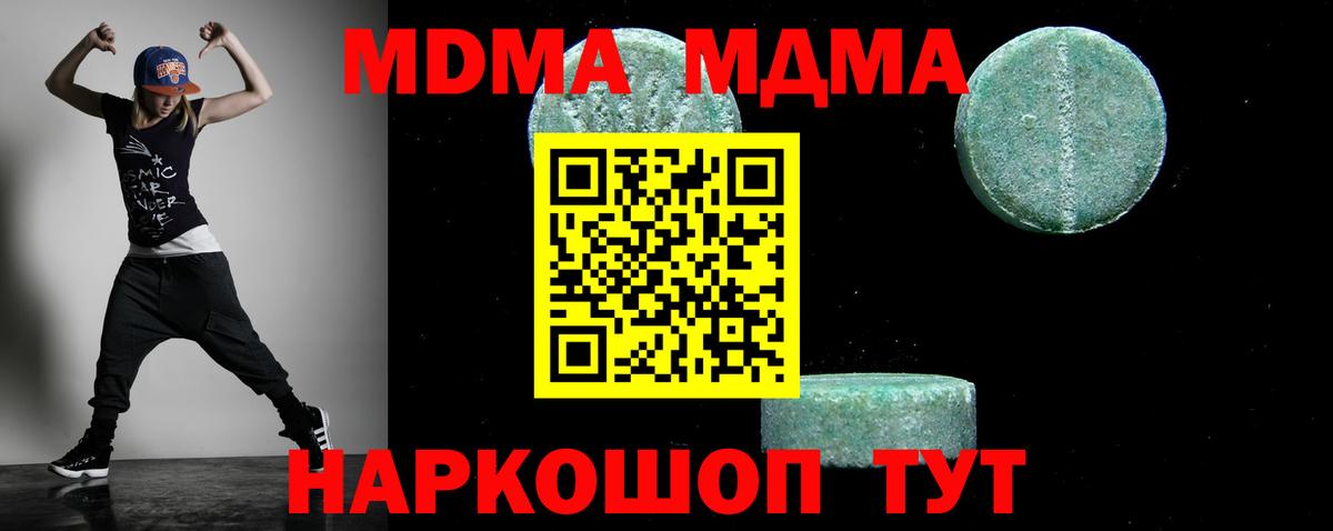 MDMA кристаллы Ханты-Мансийск