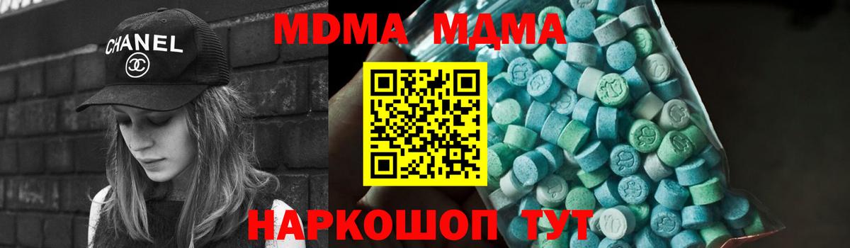 МДМА кристаллы  Вход с VPN  МДМА кристаллы  Ханты-Мансийск 