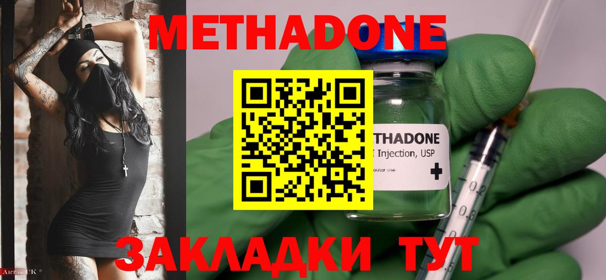 МЕТАДОН мёд Ханты-Мансийск