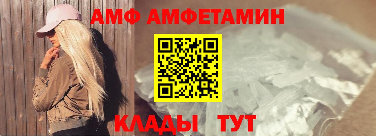 Первитин кристалл  Вход с VPN  Ханты-Мансийск 