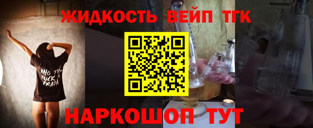 ТГК THC oil  Вход с VPN  как найти закладки  ТГК вейп  Ханты-Мансийск 
