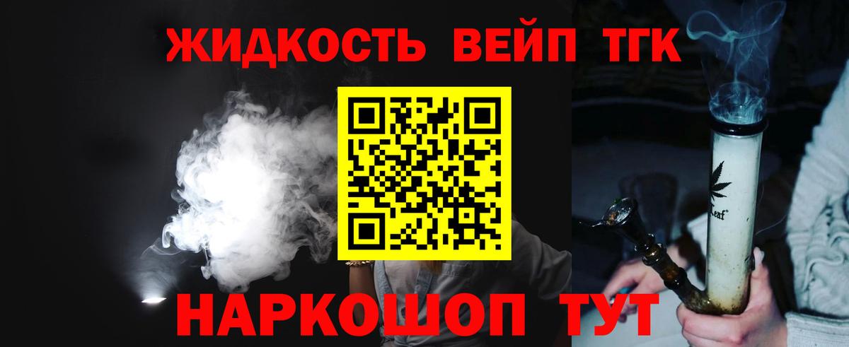 ТГК концентрат Ханты-Мансийск